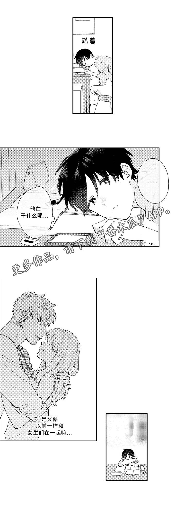 第16章：思念6