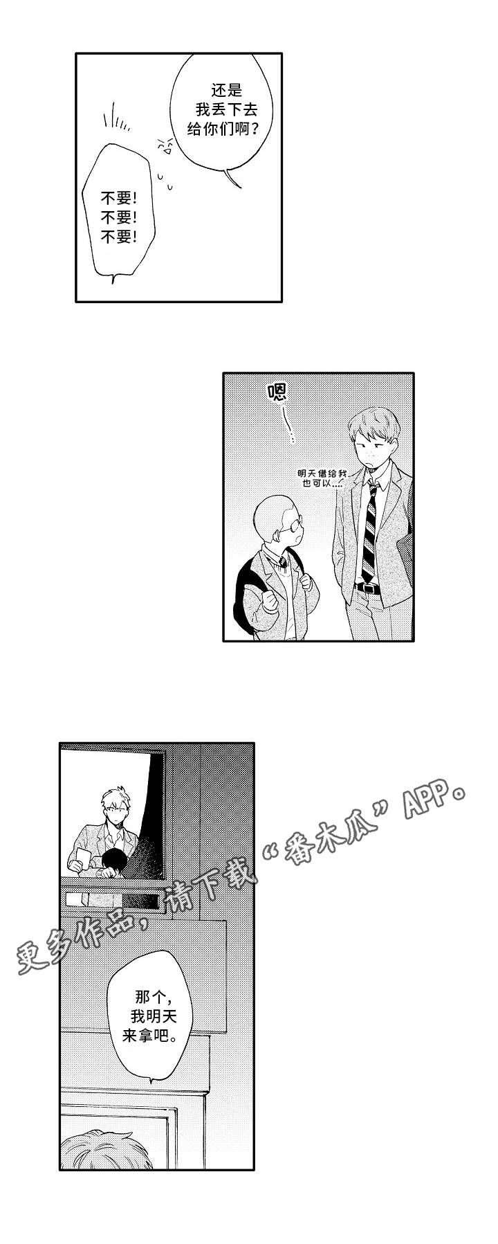 第24章：万幸5