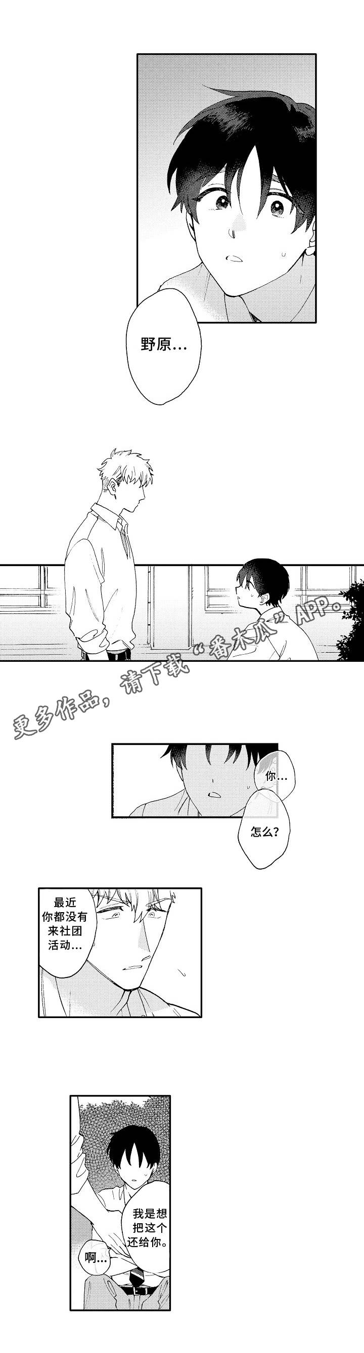 第20章：思绪6