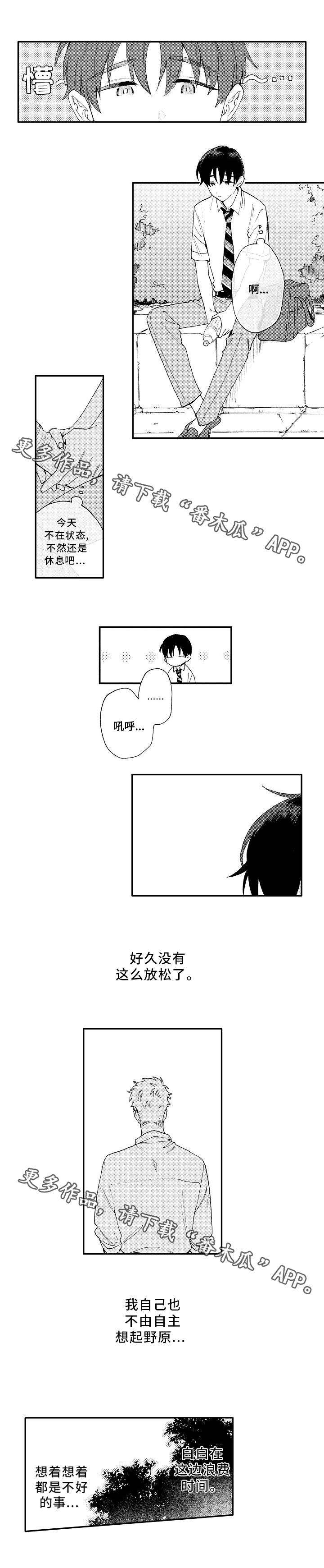 第20章：思绪3