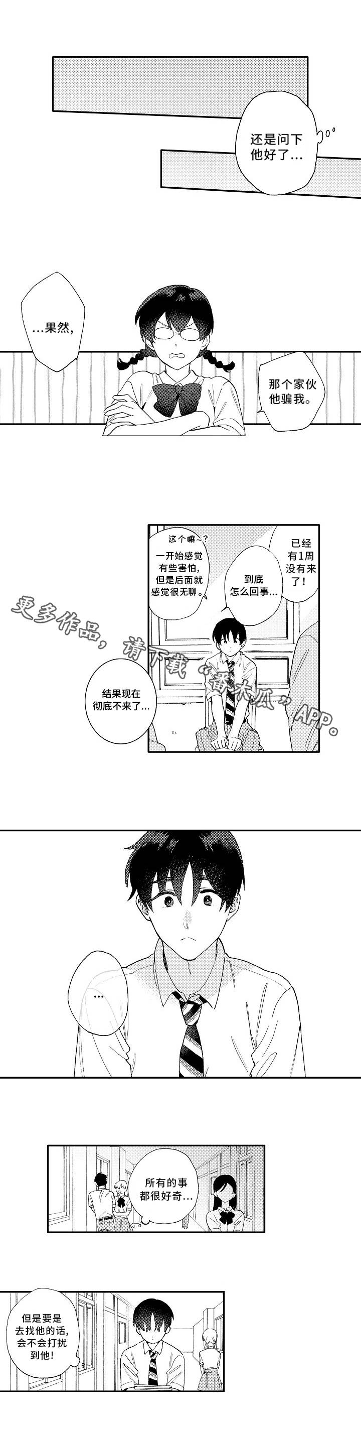 第15章：不同2