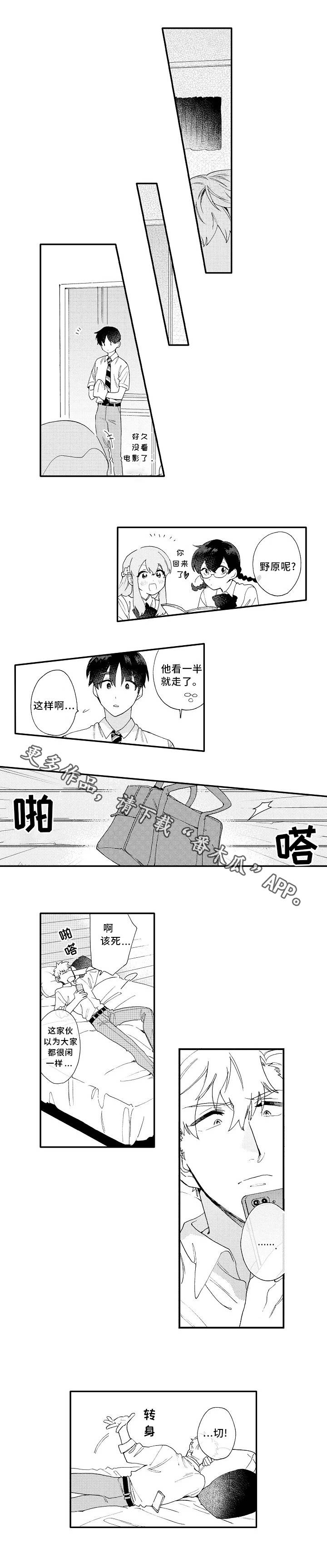 第11章：吃醋7