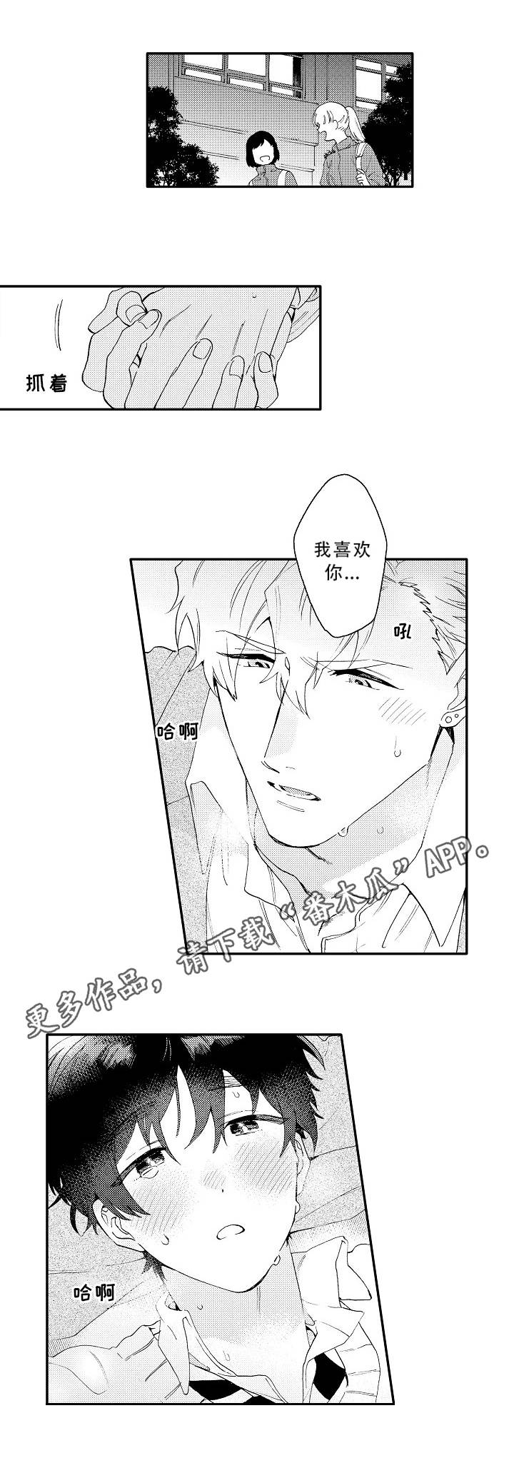 第24章：万幸9