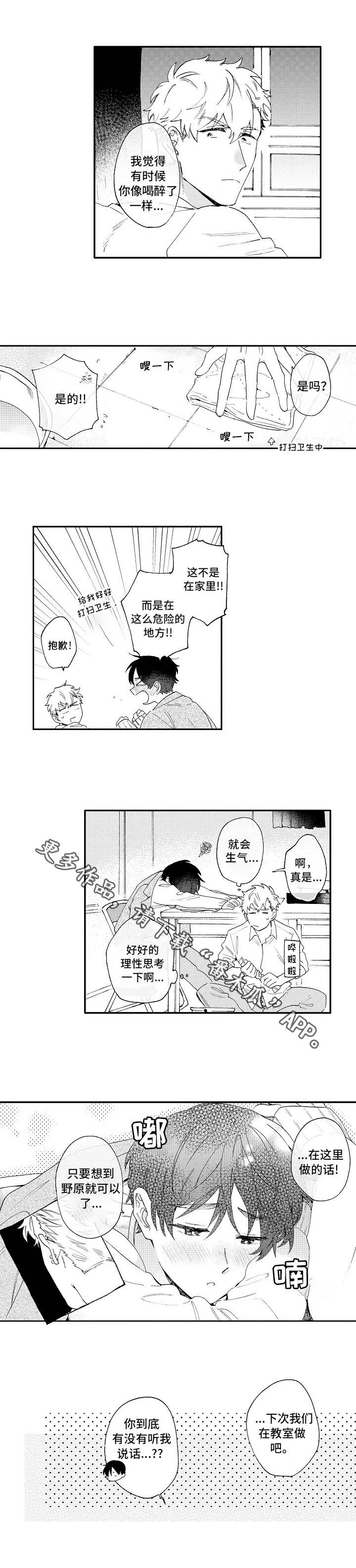 第24章：万幸11
