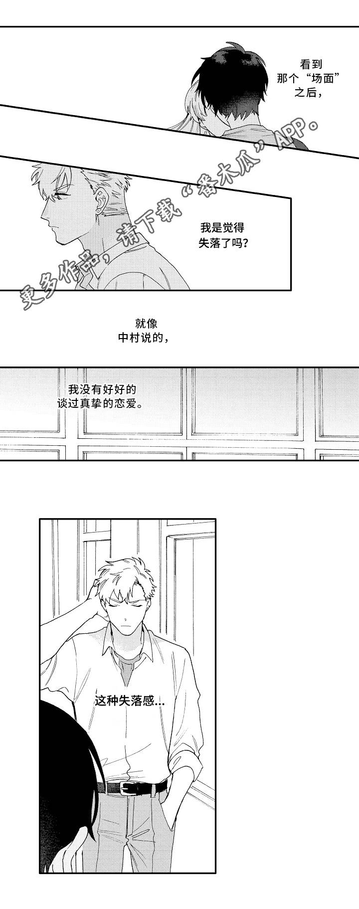 第19章：失落2
