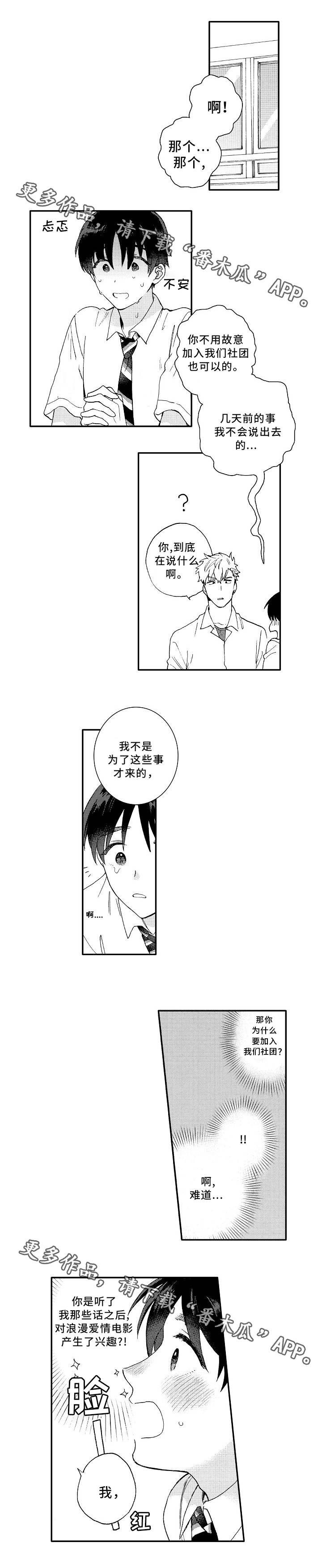 第3章：加入6