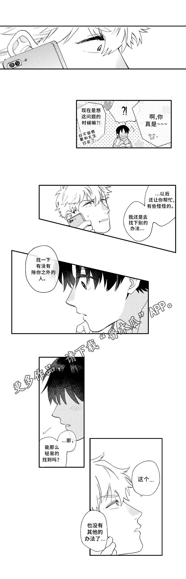 第12章：请教4