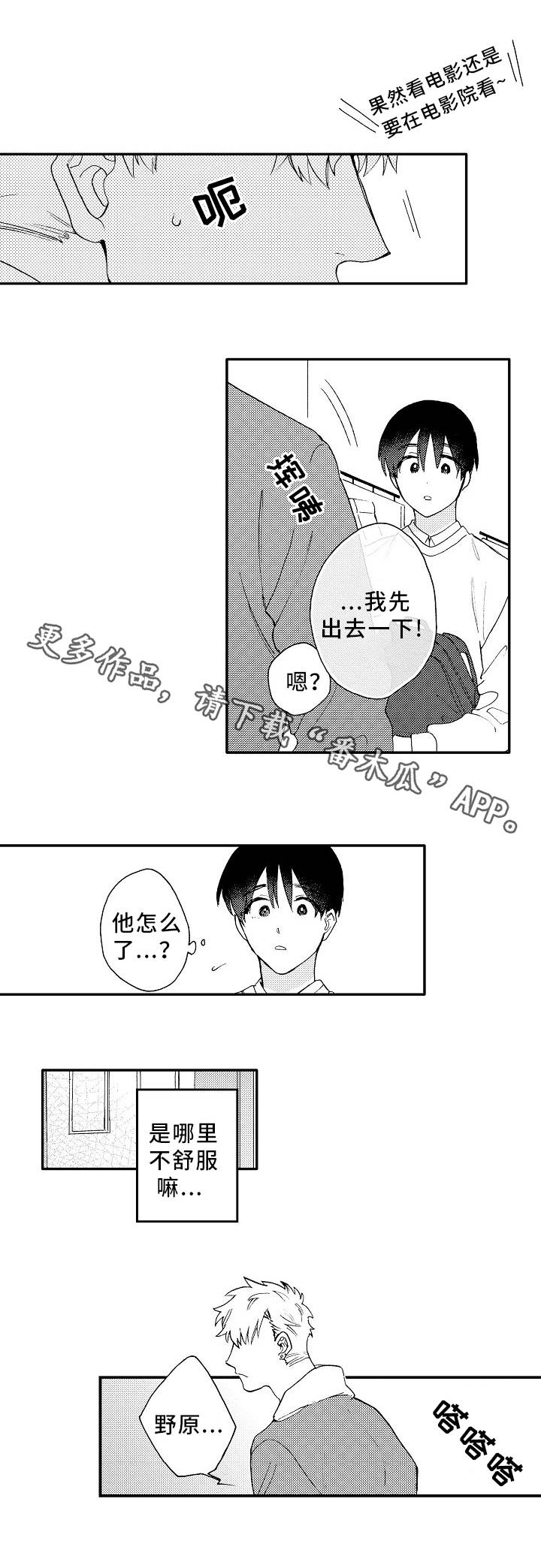 第7章：电影5