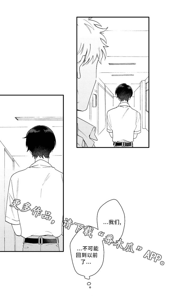 第19章：失落5
