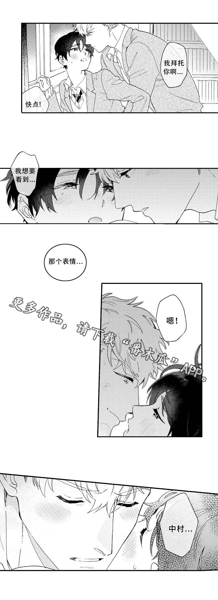 第24章：万幸8