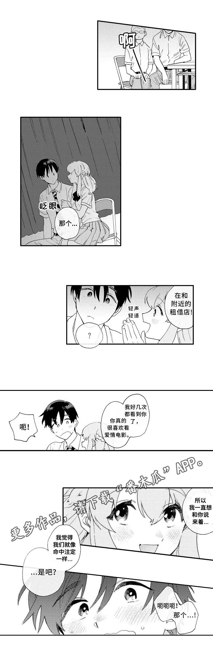 第11章：吃醋6