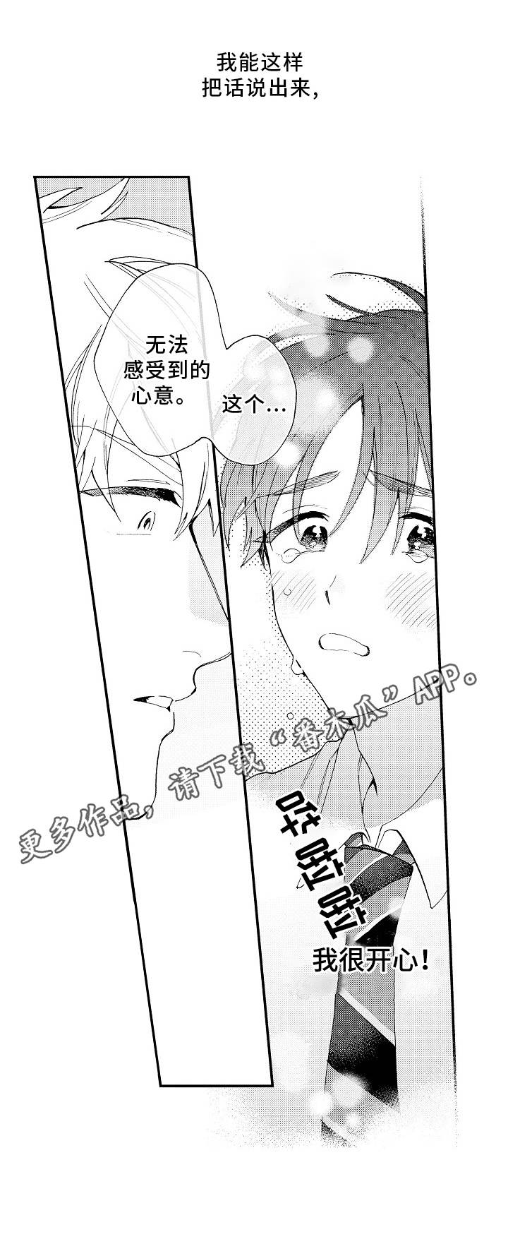 第22章：心意1