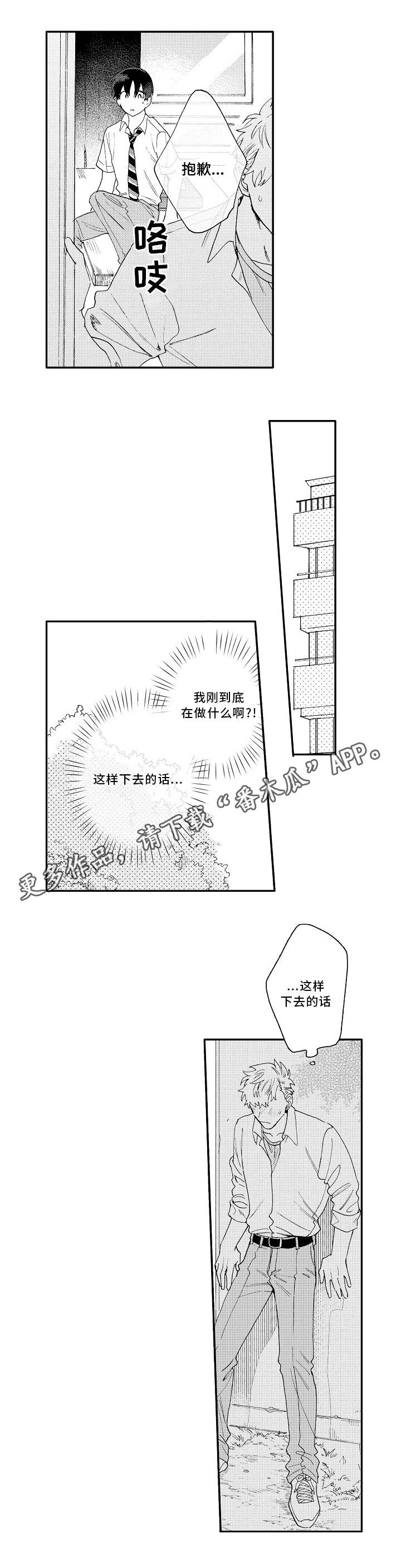 第14章：喜欢7