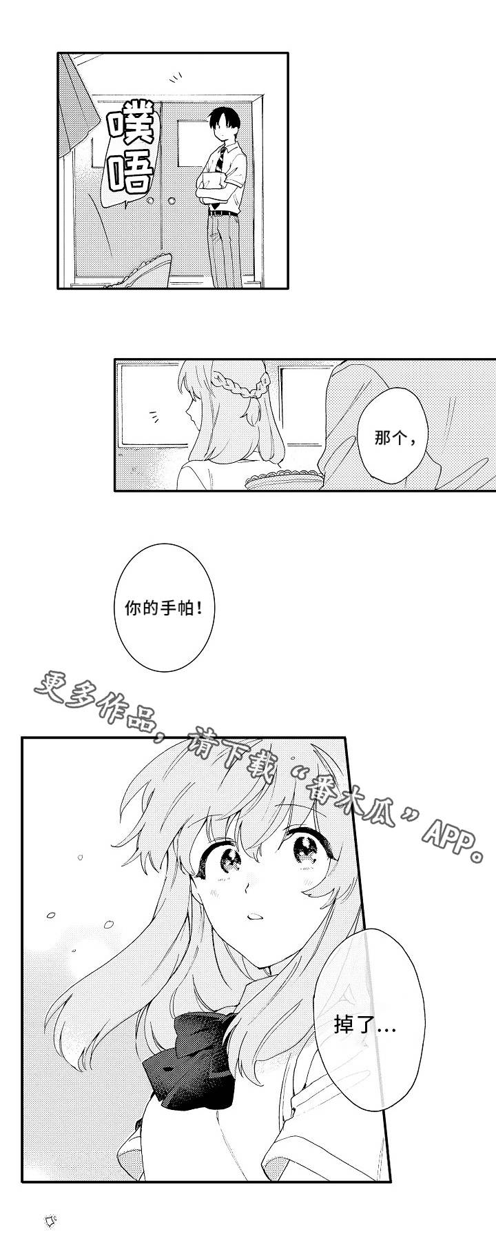 第11章：吃醋3
