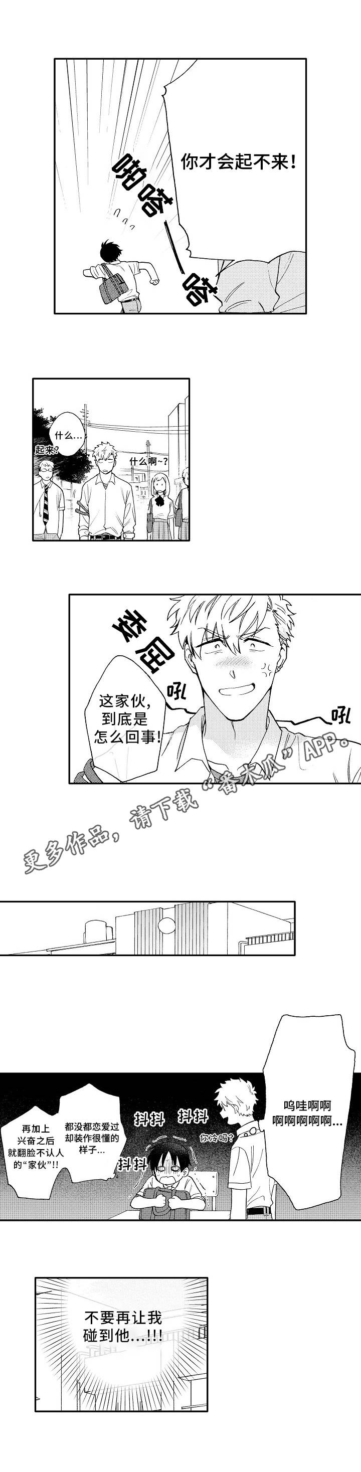 第5章：浮夸5
