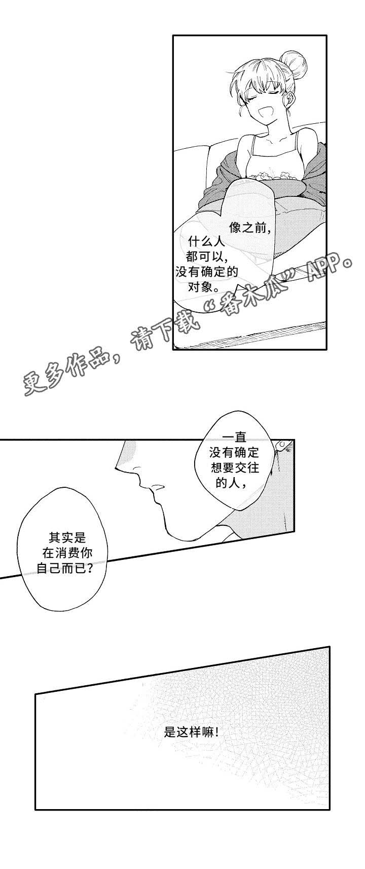 第19章：失落9