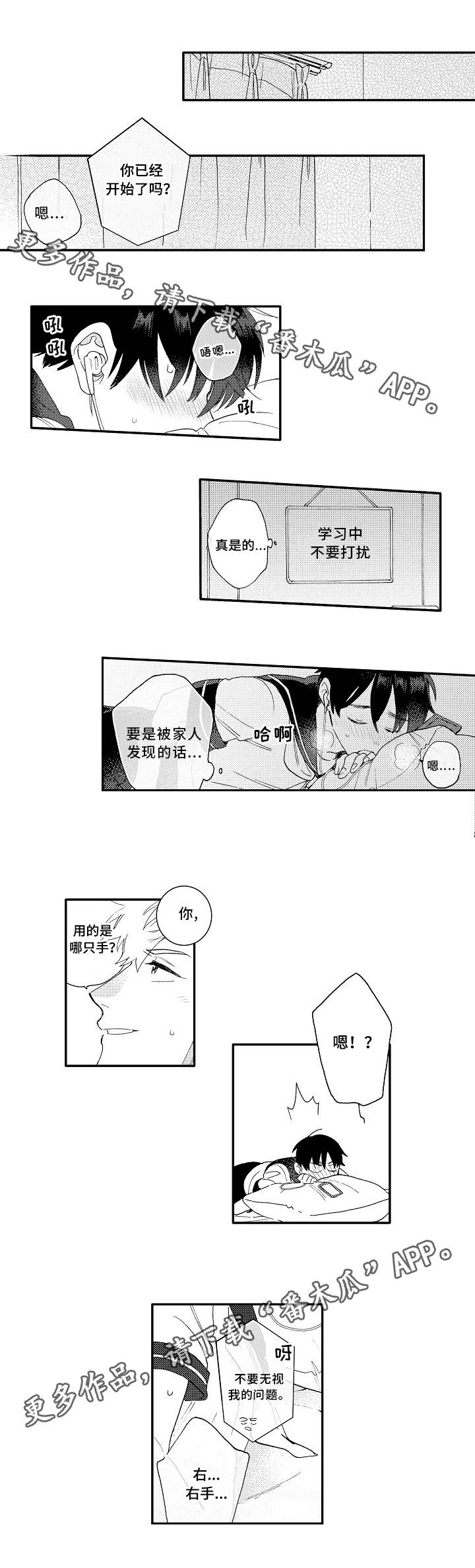 第13章：校服2