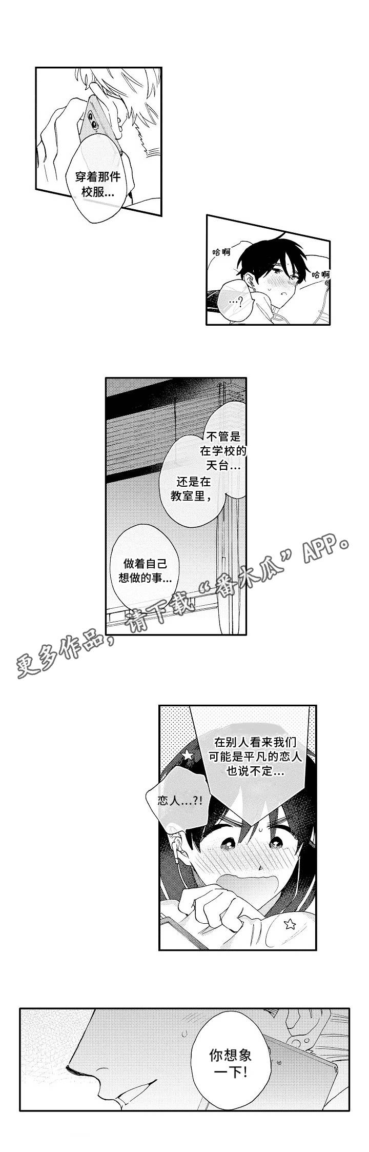 第13章：校服5