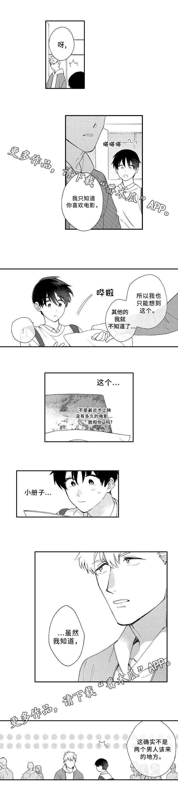第6章：约会7