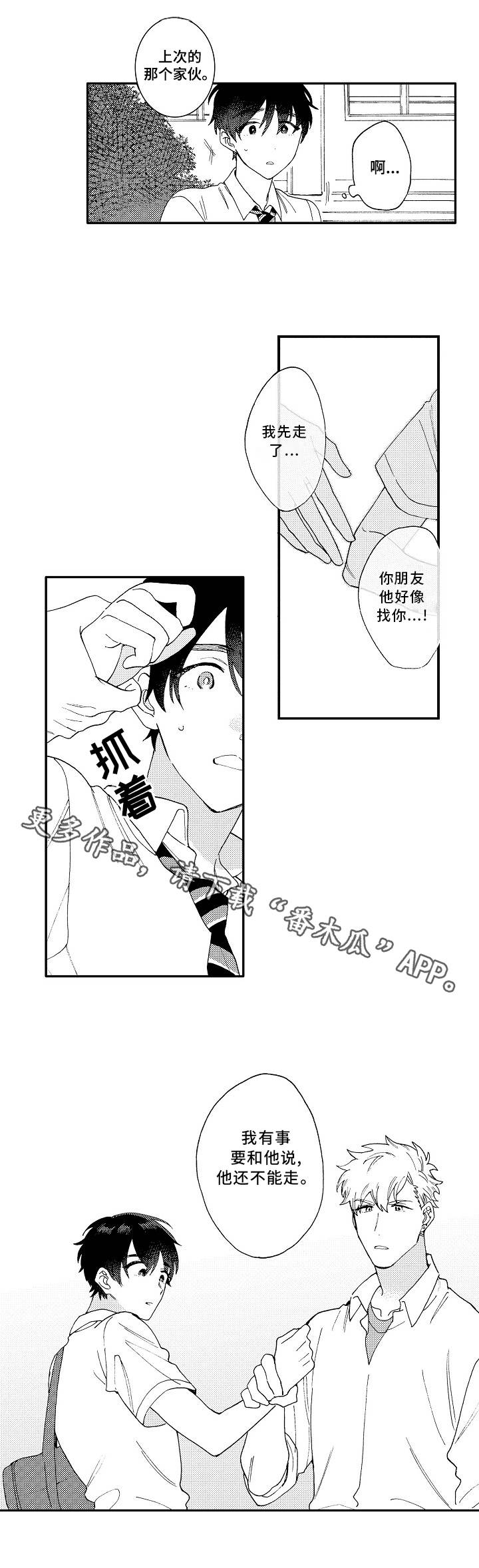 第20章：思绪8