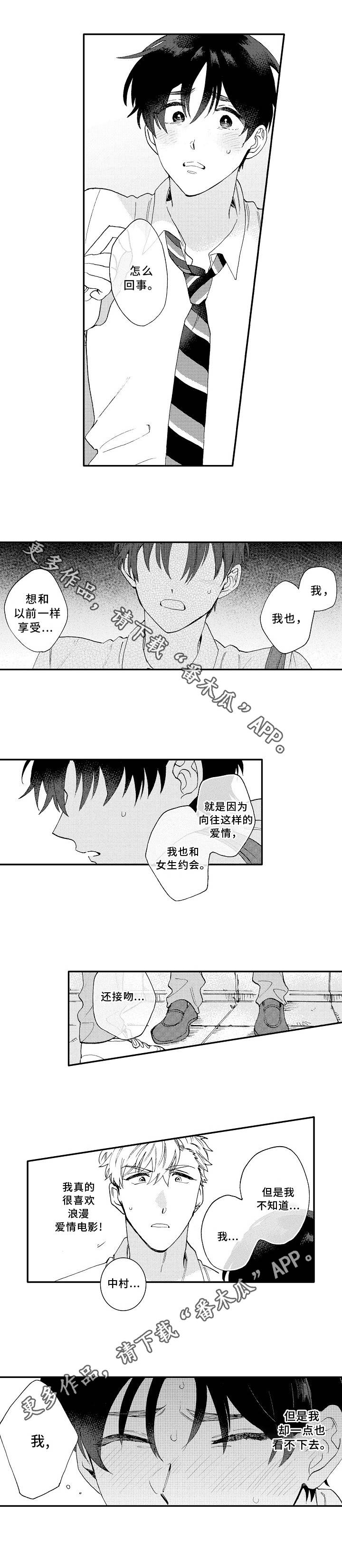 第21章：道歉5
