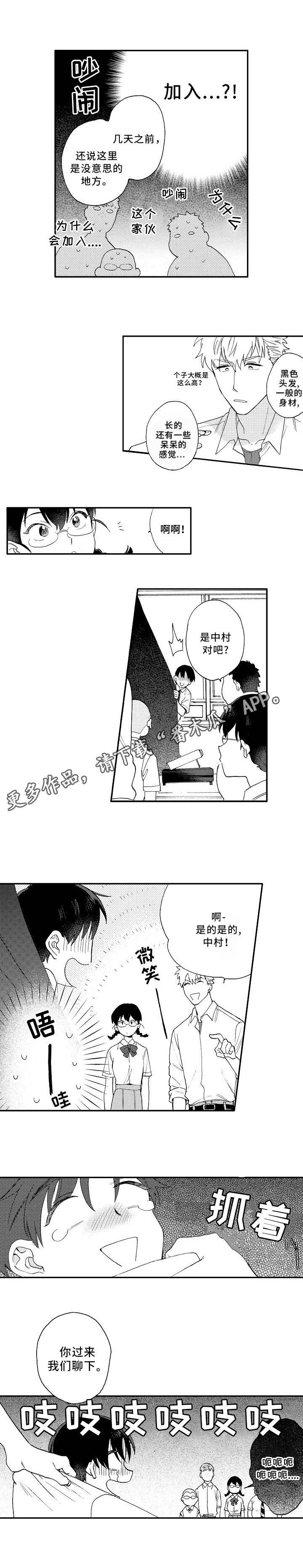 第3章：加入5