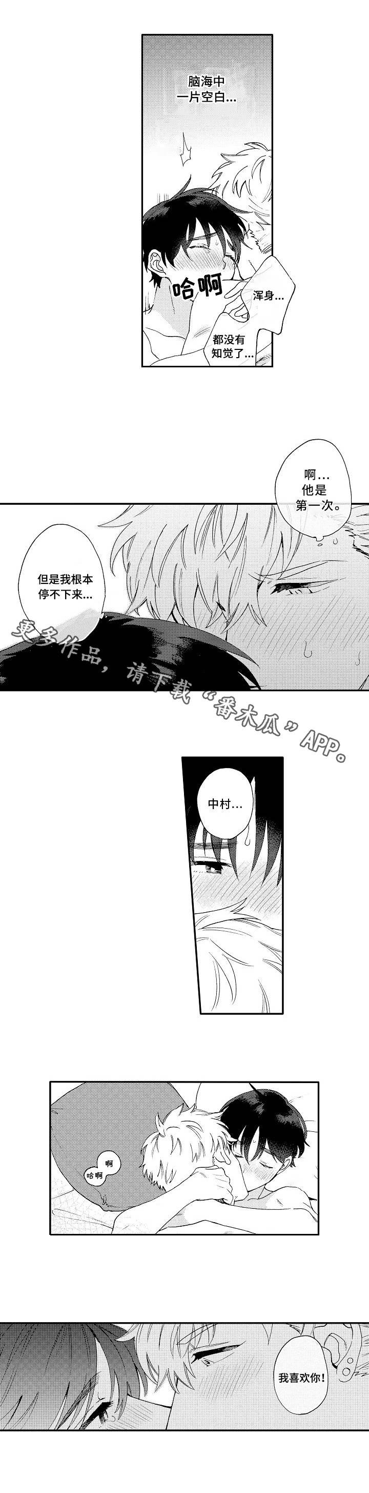 第23章：心动2