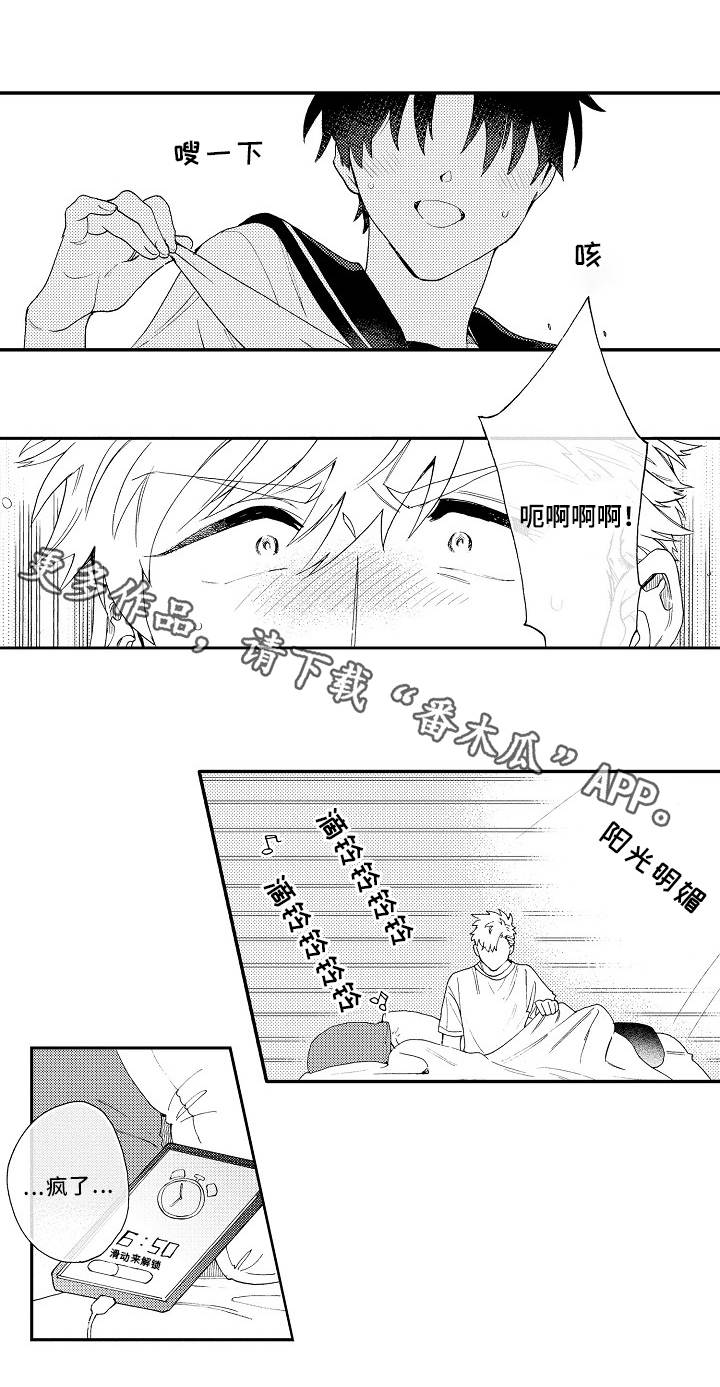 第10章：好人7
