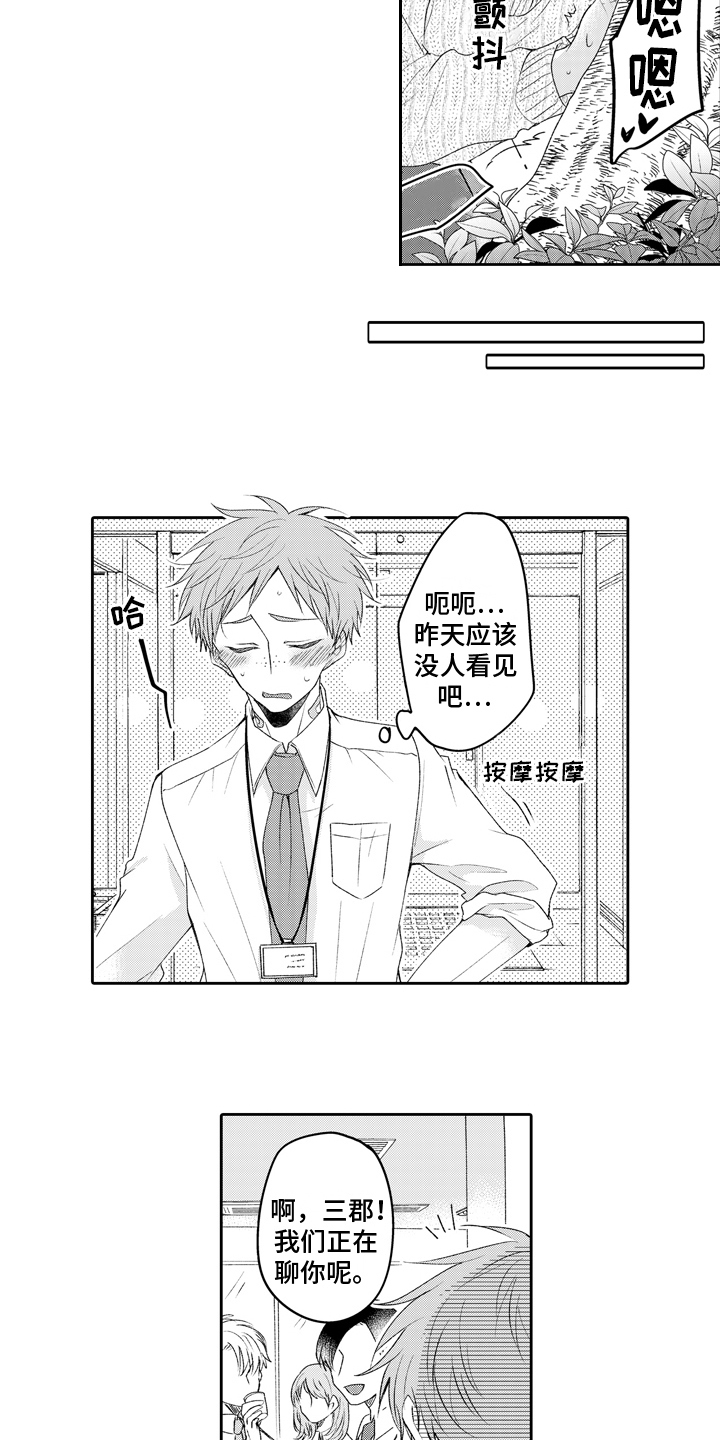 第20章：风言风语11