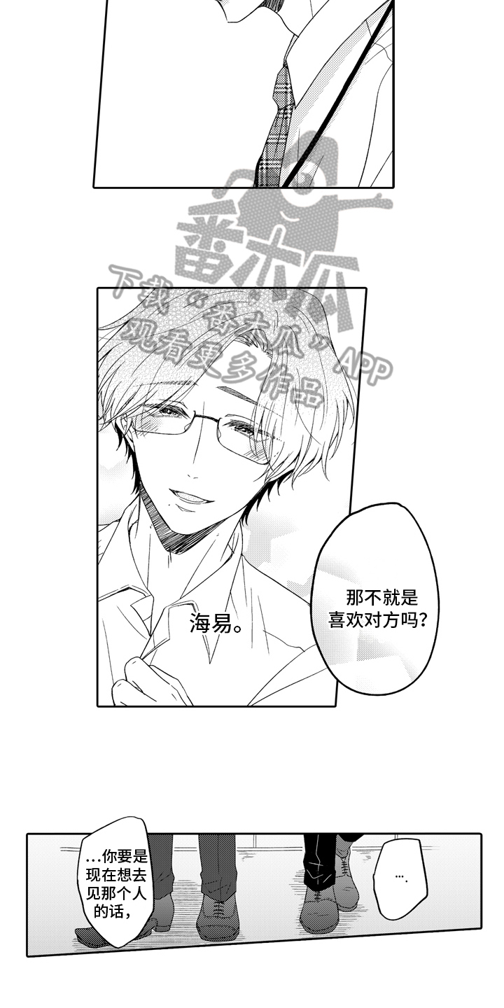 第7章：心情9