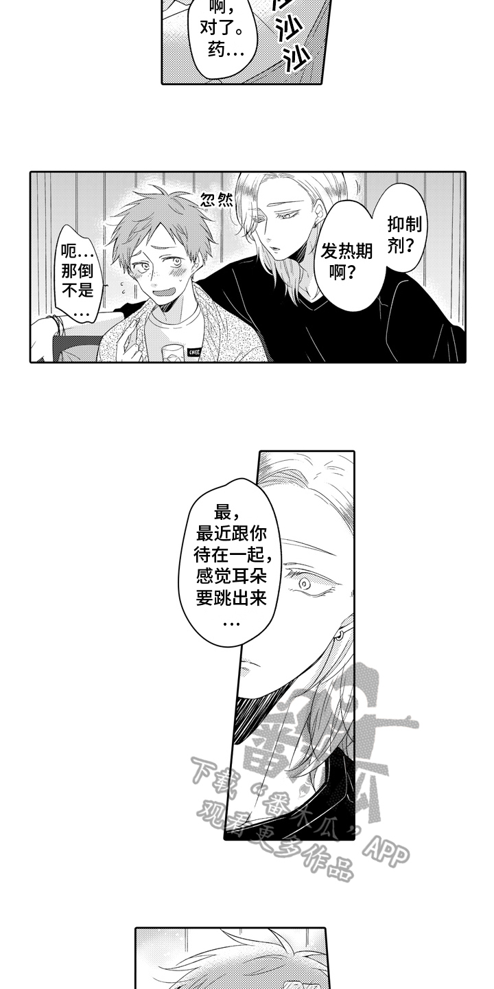 第16章：采访10