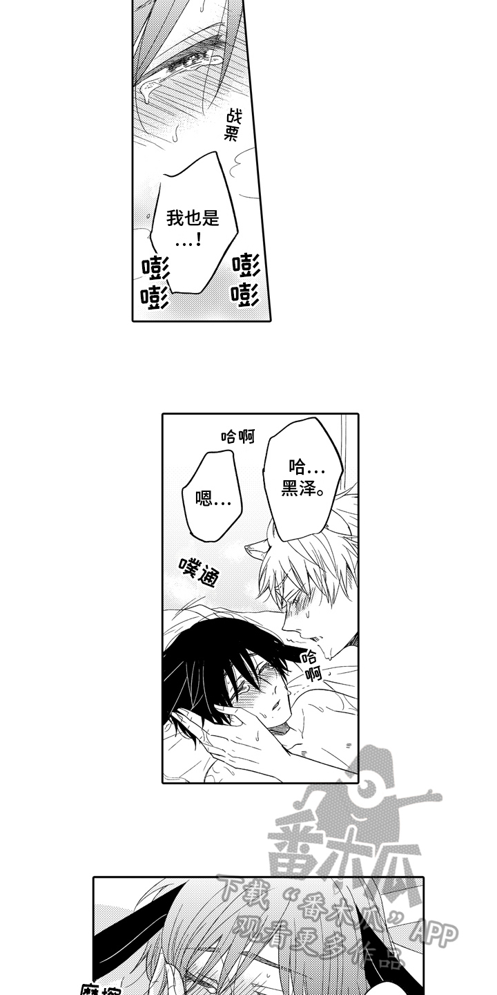 第9章：喜欢8
