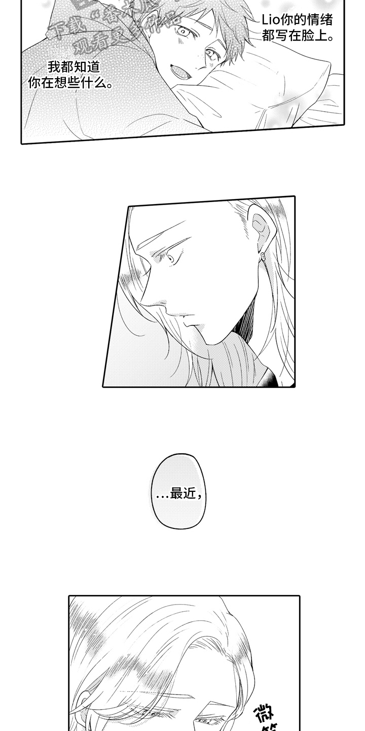 第16章：采访6