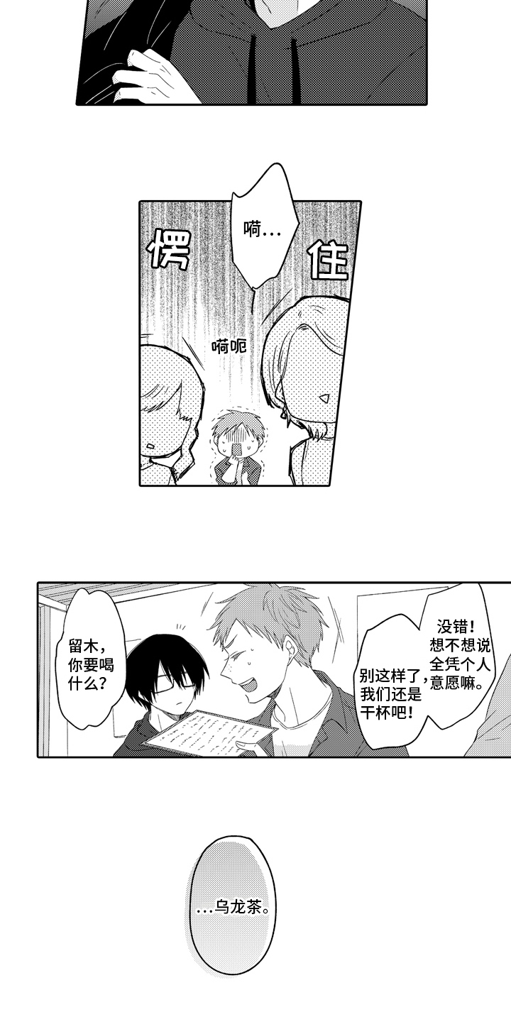 第10章：联谊9