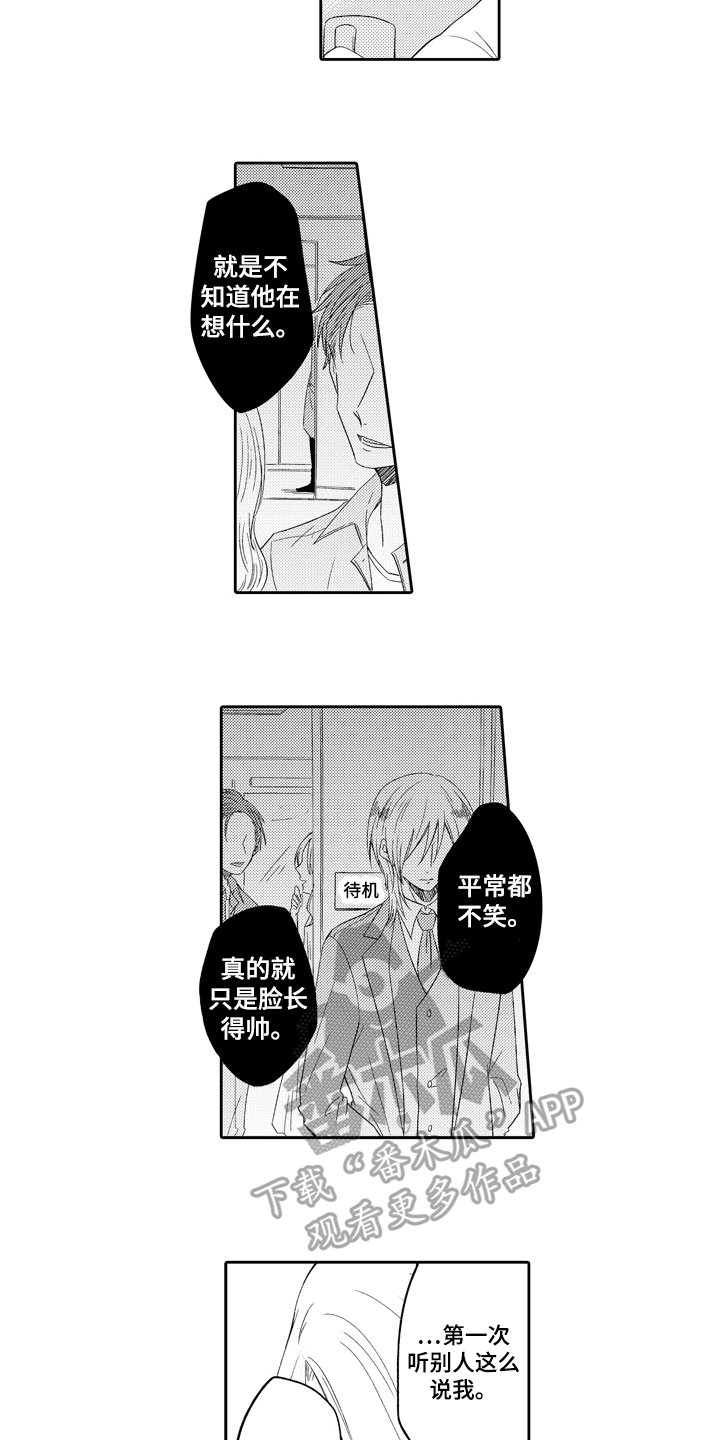 第15章：专属表情7