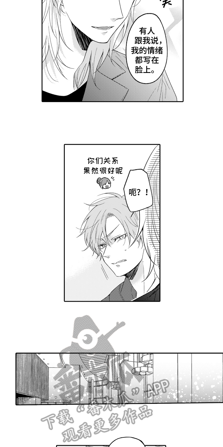 第16章：采访7