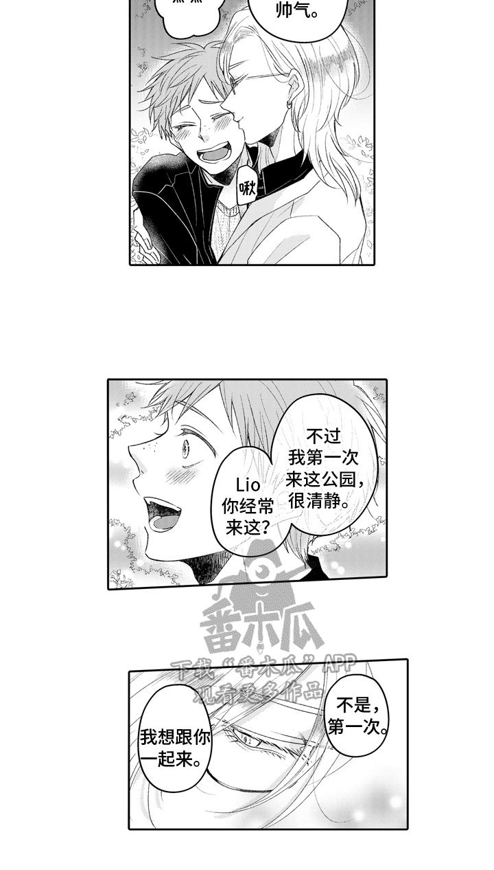 第19章：约会14