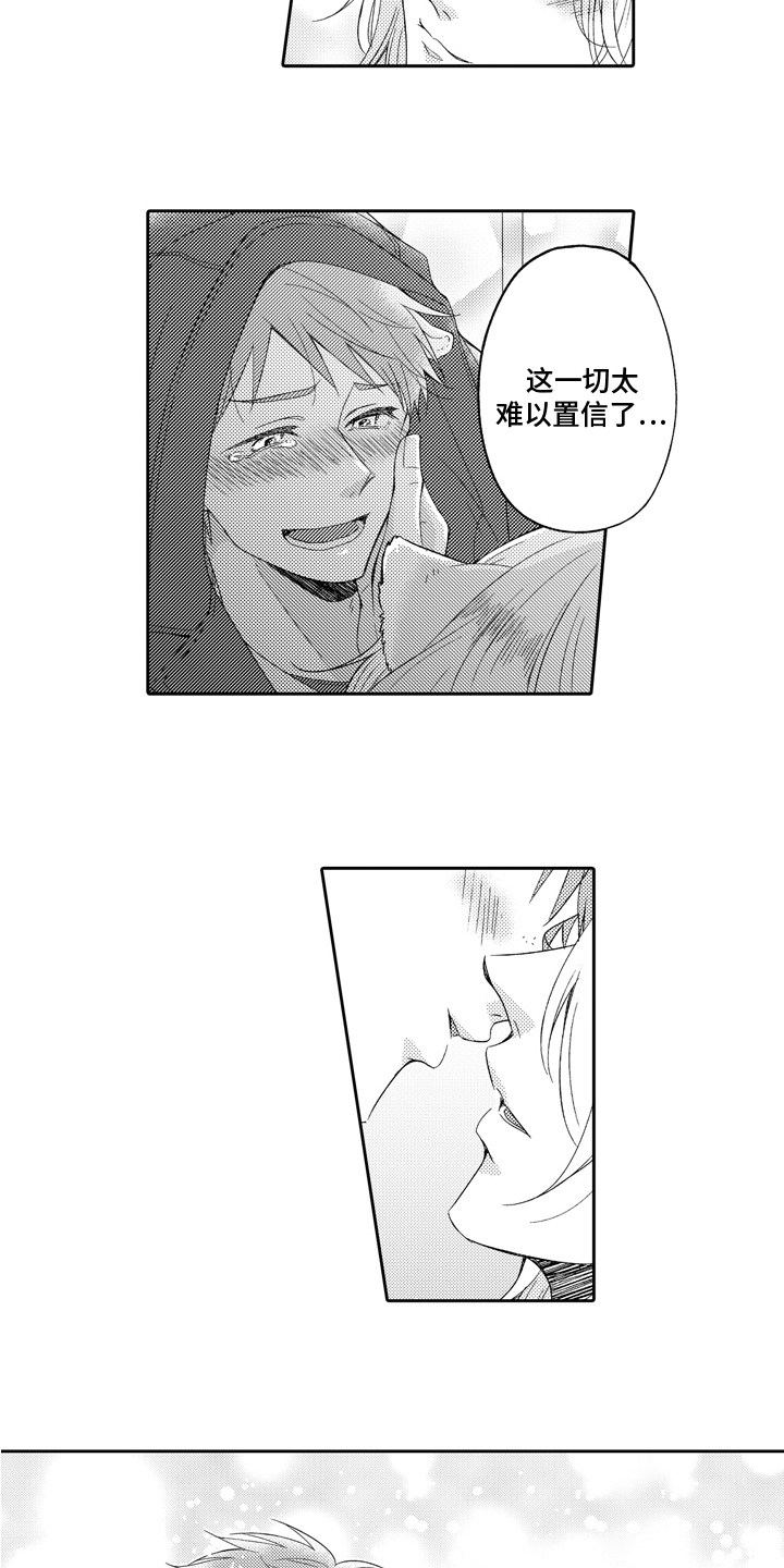 第18章：求婚13