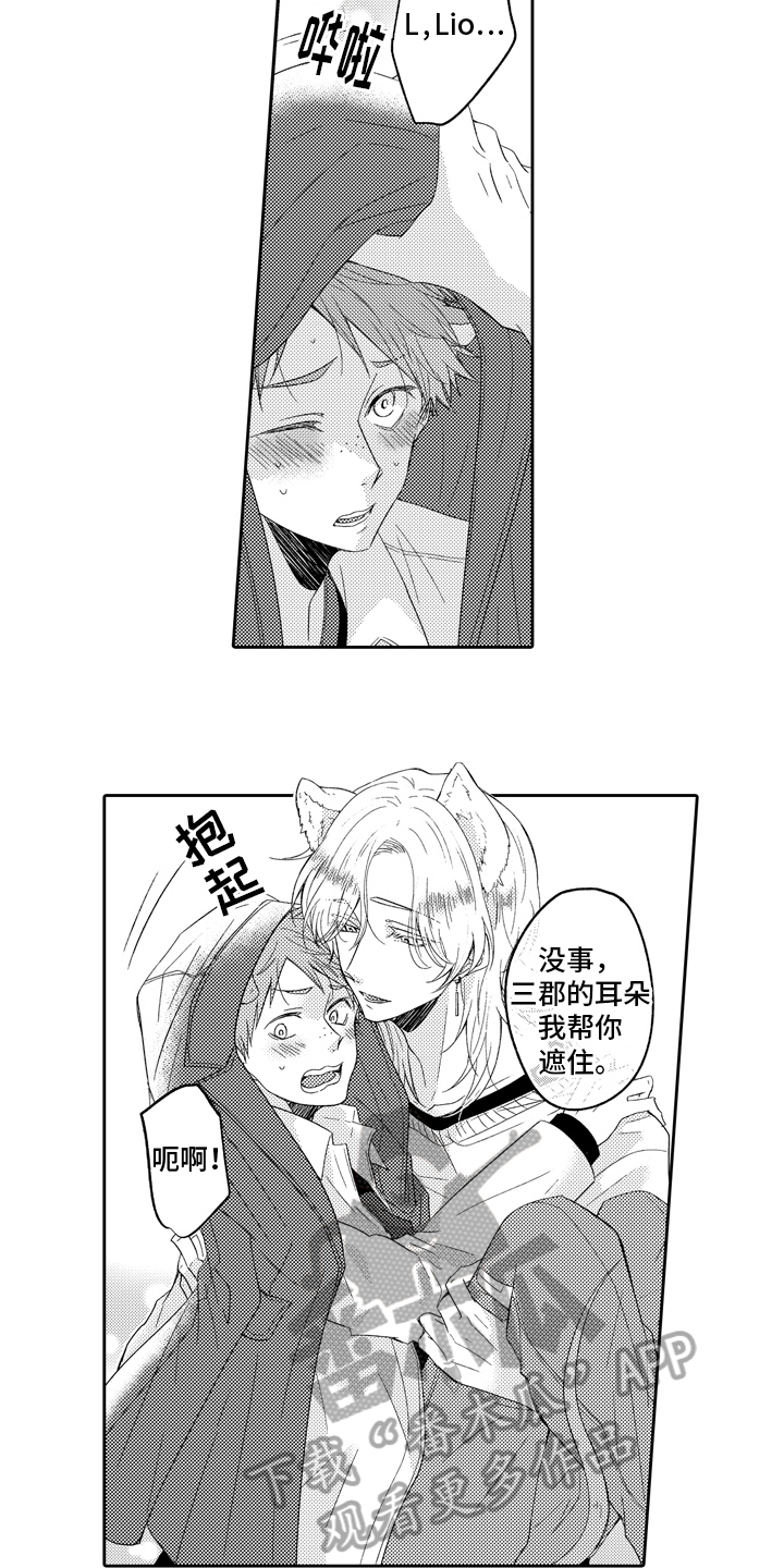 第18章：求婚7