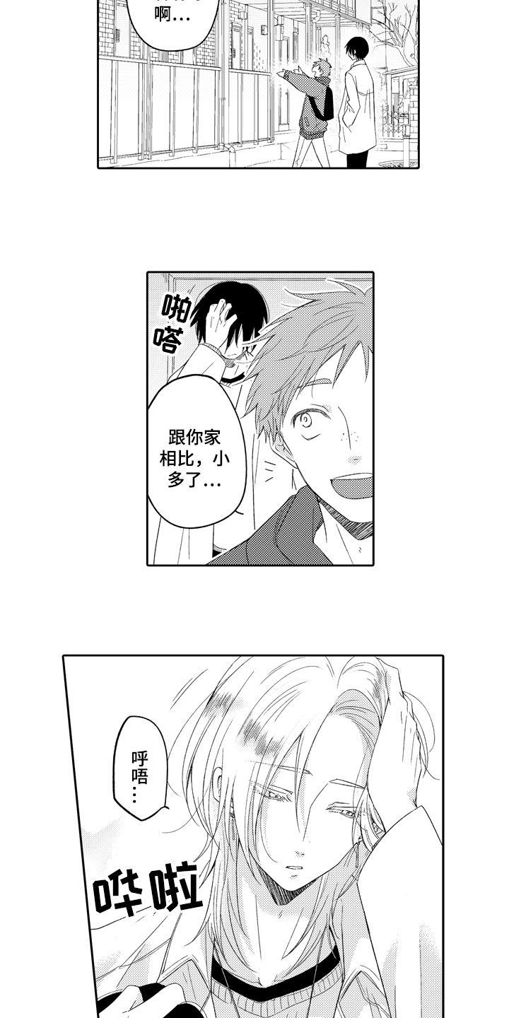 第14章：带回家4