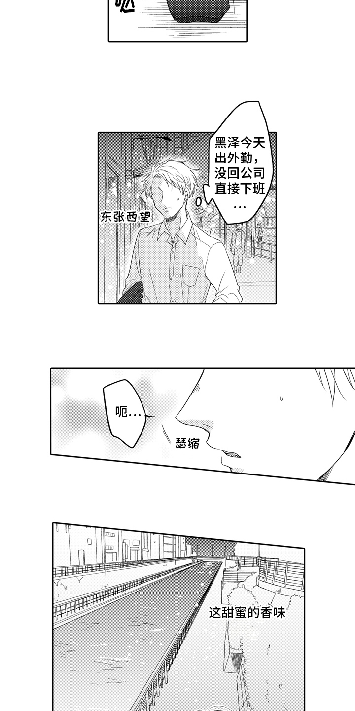 第7章：心情11