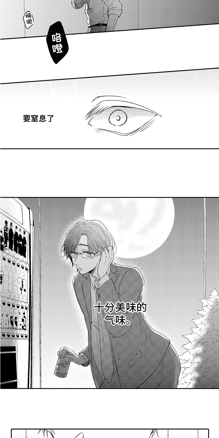 第2章：狼人7