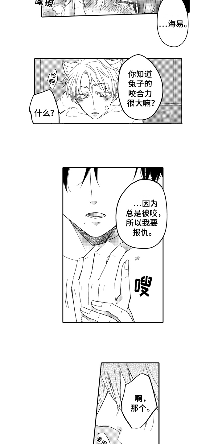 第9章：喜欢9