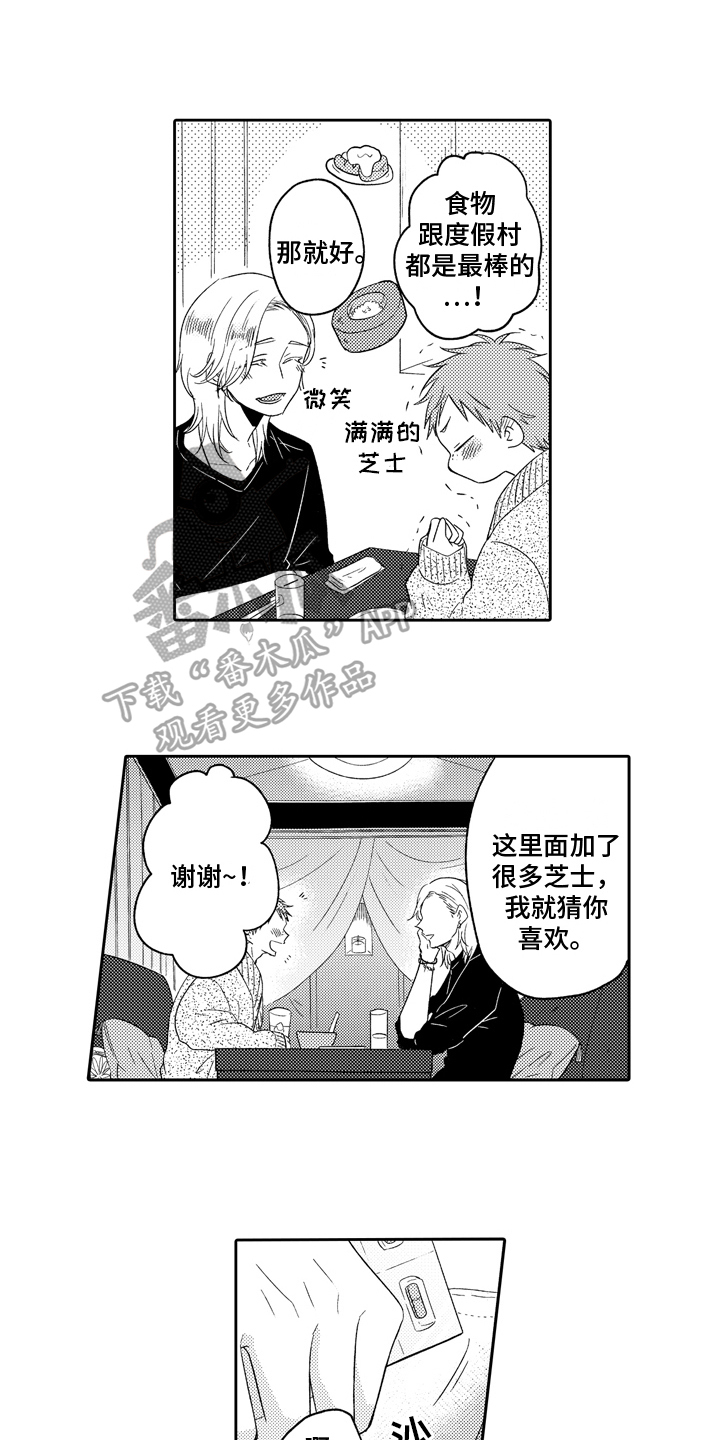 第16章：采访9