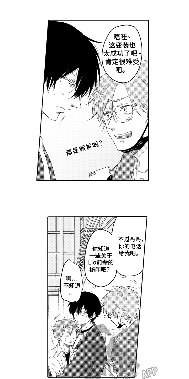 第17章：真面目9