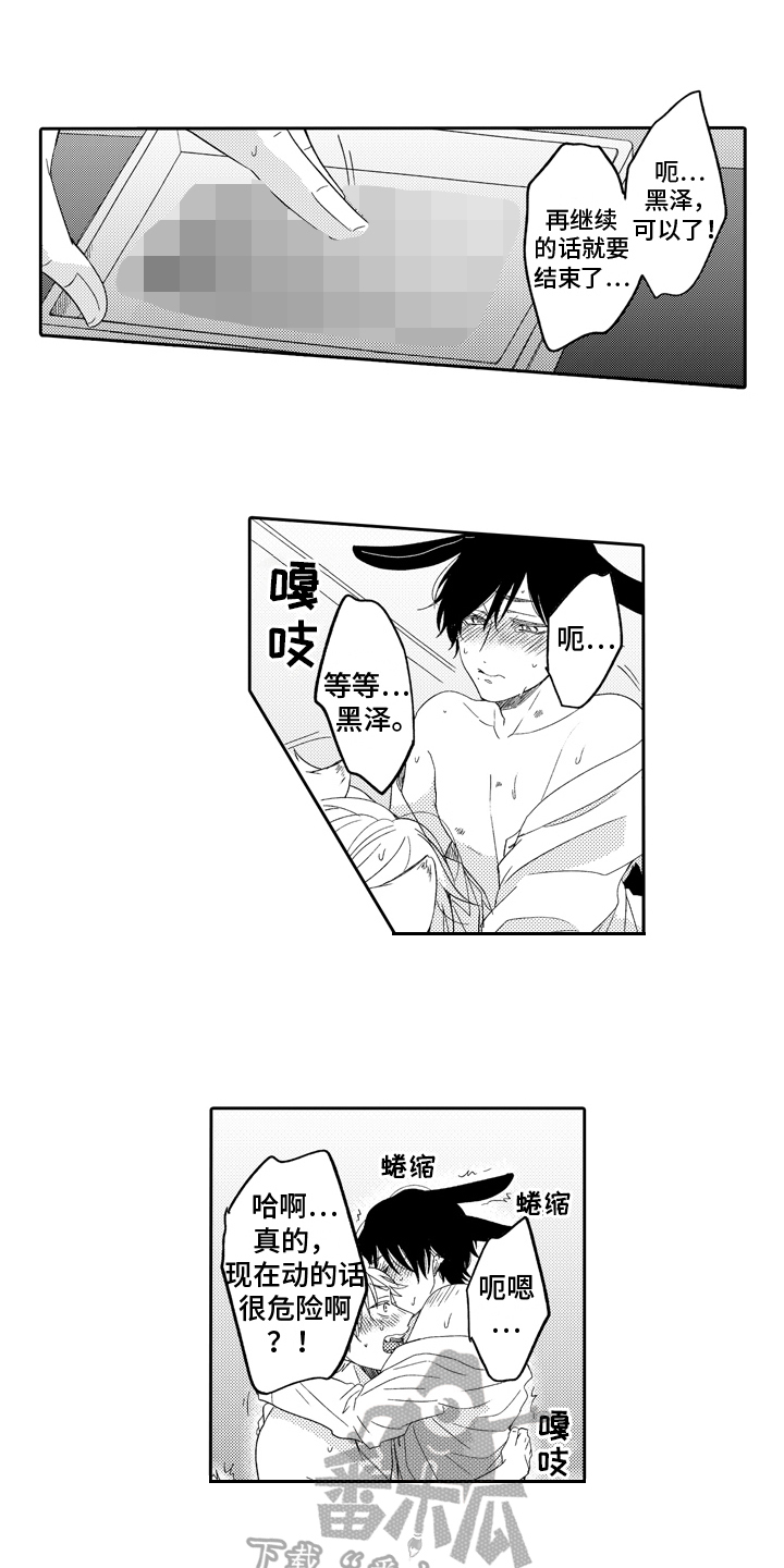 第9章：喜欢5
