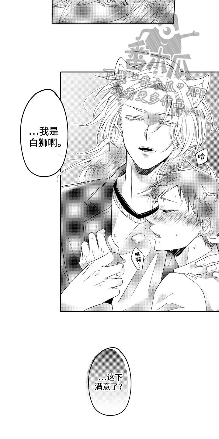 第18章：求婚5