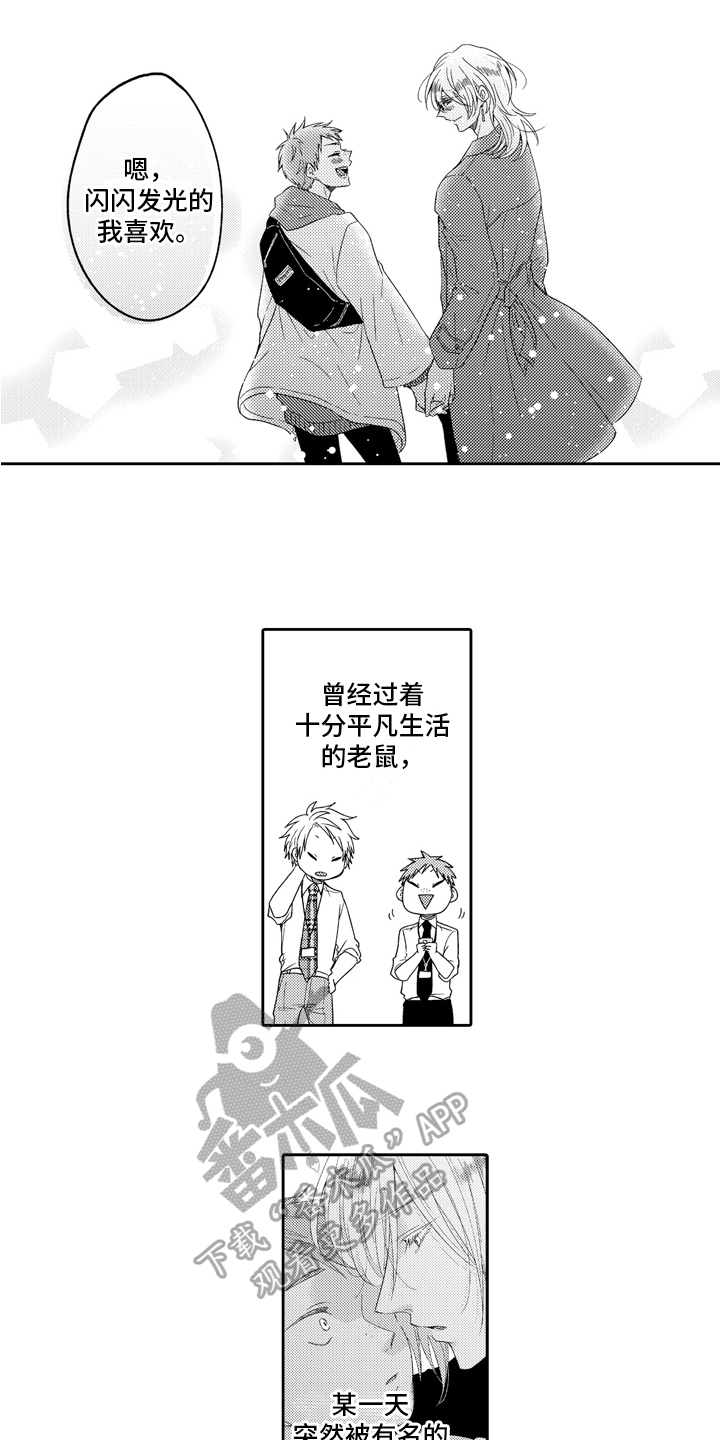 第19章：约会6