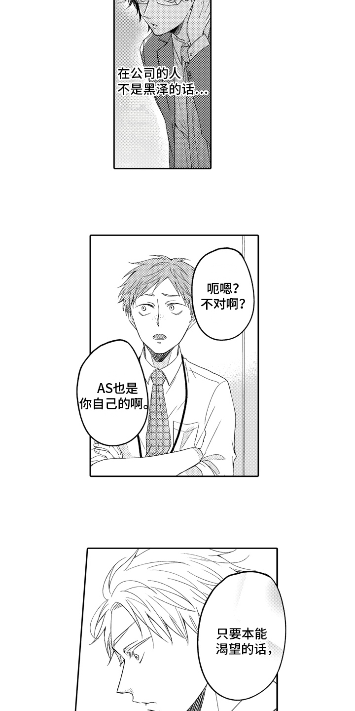 第7章：心情8