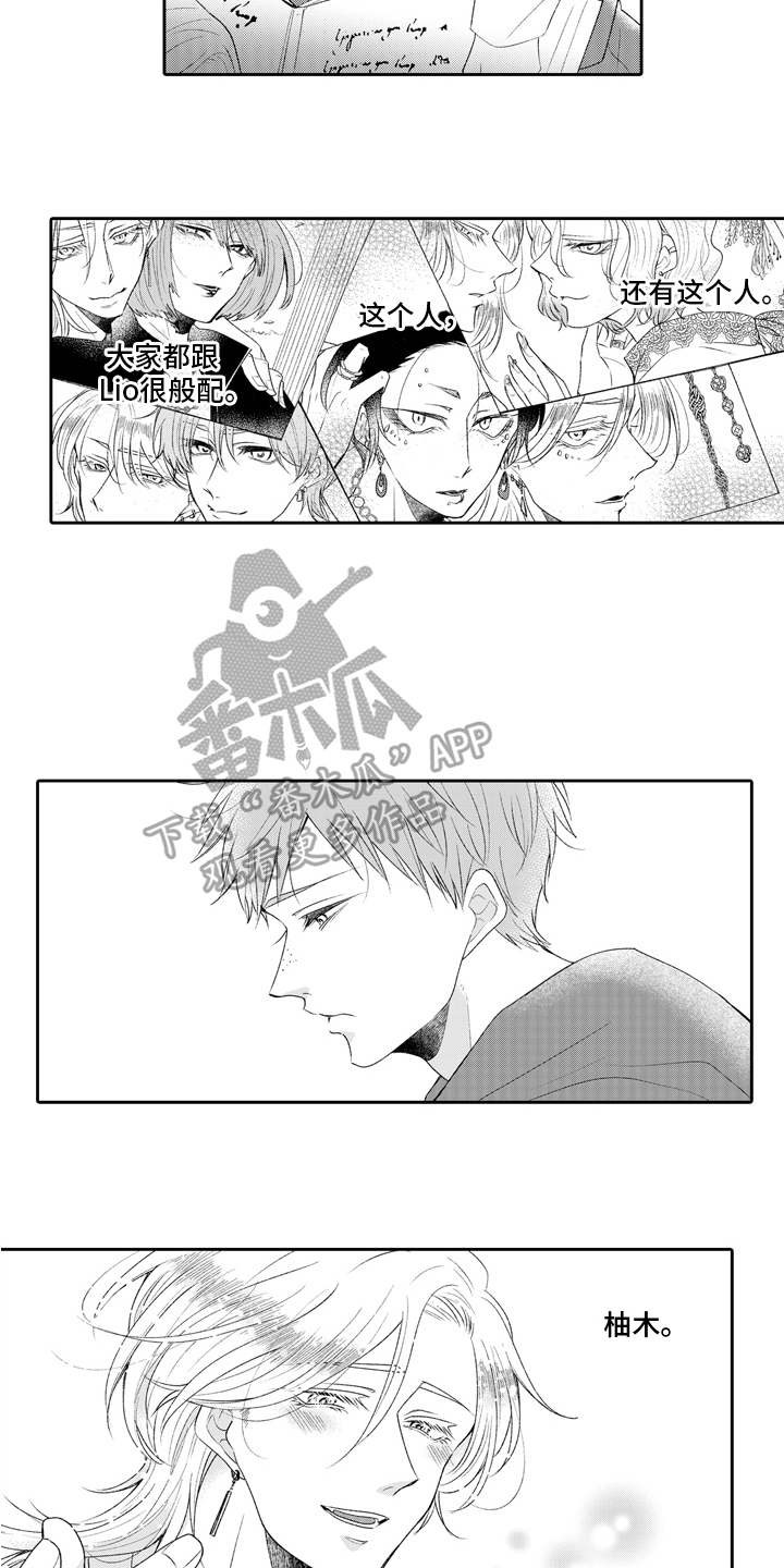 第21章：陷入泥潭9